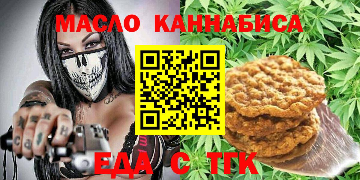 Cannafood конопля  Вход с VPN  Можайск 
