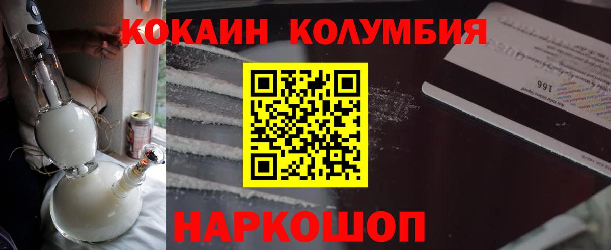 Cocaine Перу Можайск