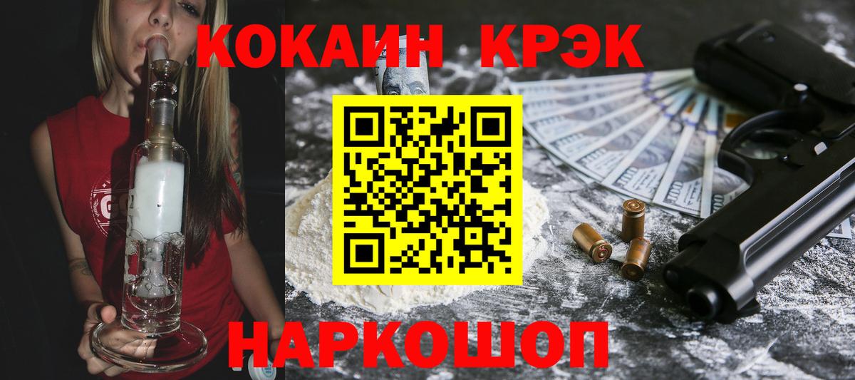 Можайск  COCAIN Колумбийский  Вход с VPN  КОКАИН  КОКАИН 99% 