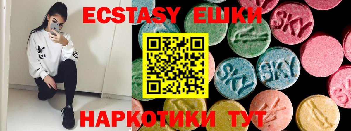 как найти закладки  ЭКСТАЗИ  Можайск  Вход с VPN  Экстази ешки  Ecstasy DUBAI 