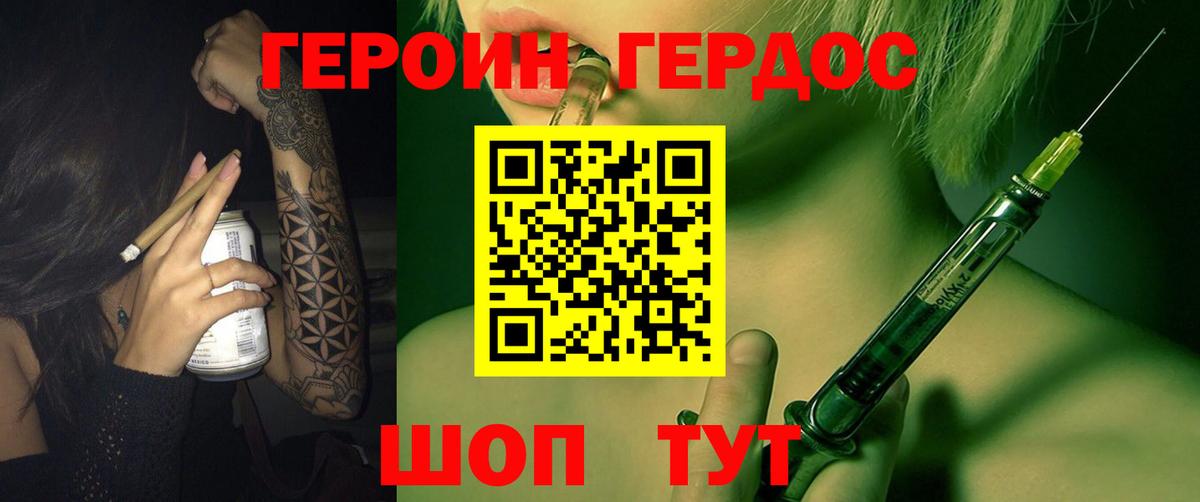 Героин афганец  Вход с VPN  Можайск 