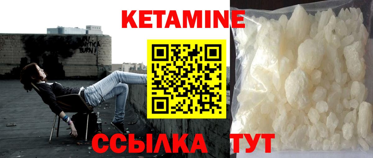 Кетамин ketamine Можайск