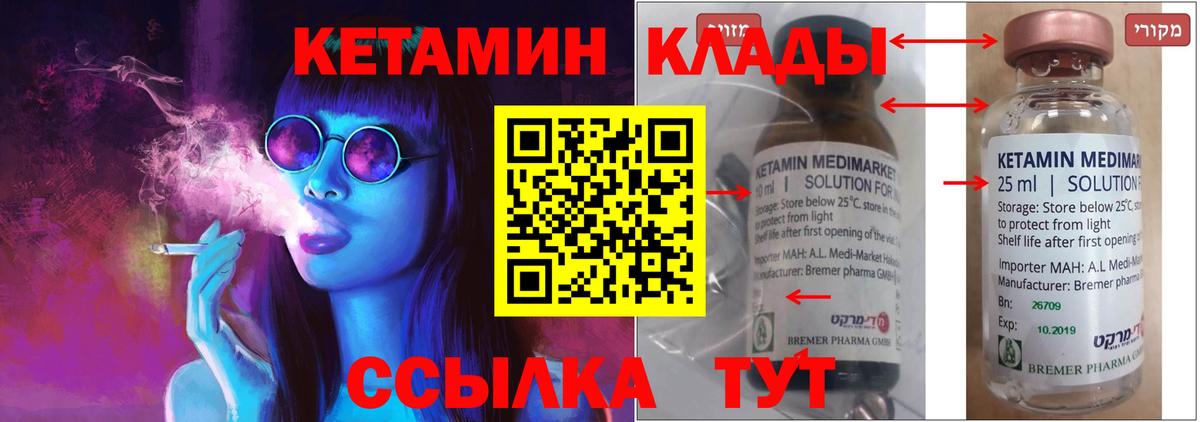 Можайск  MEGA рабочий сайт  Вход с VPN  КЕТАМИН ketamine 