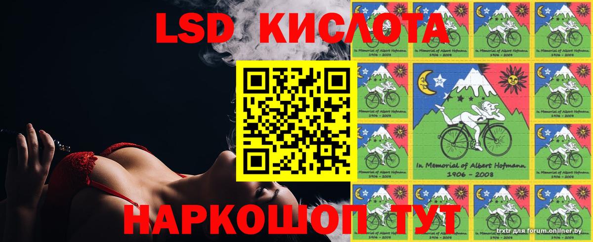 LSD-25 экстази кислота Можайск