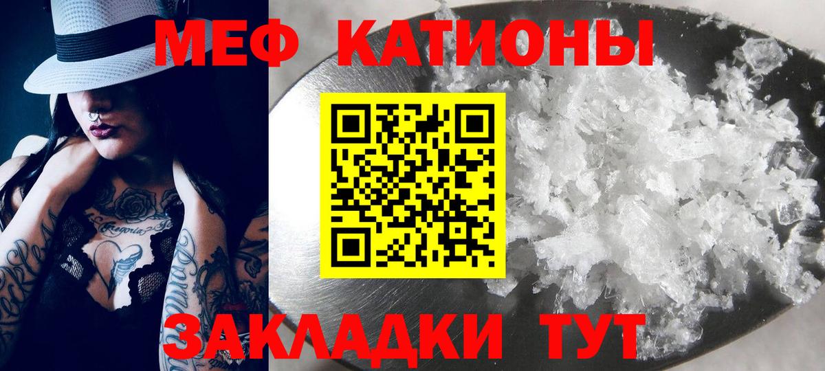Можайск  МЯУ-МЯУ кристаллы  МЯУ-МЯУ  МЕФ mephedrone  Вход с VPN 