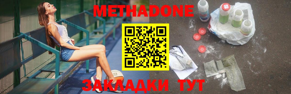 Метадон methadone  hydra tor  Можайск  МЕТАДОН белоснежный  Вход с VPN 