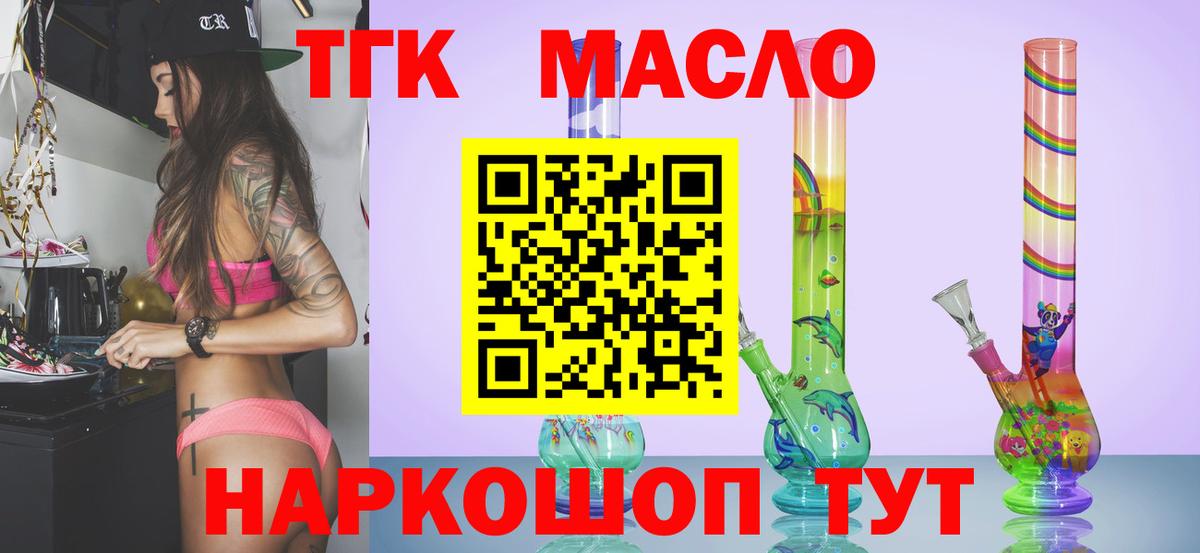 Можайск  ТГК гашишное масло  Вход с VPN 