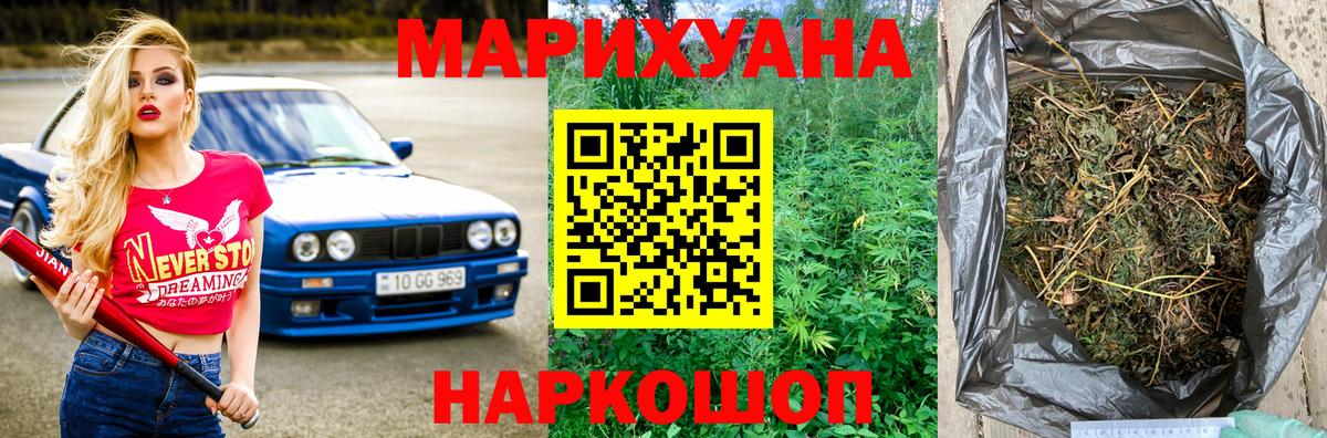 Канабис Amnesia Можайск